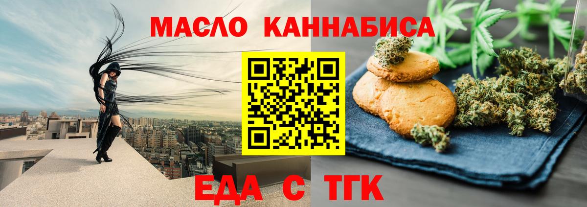 Cannafood марихуана Мичуринск