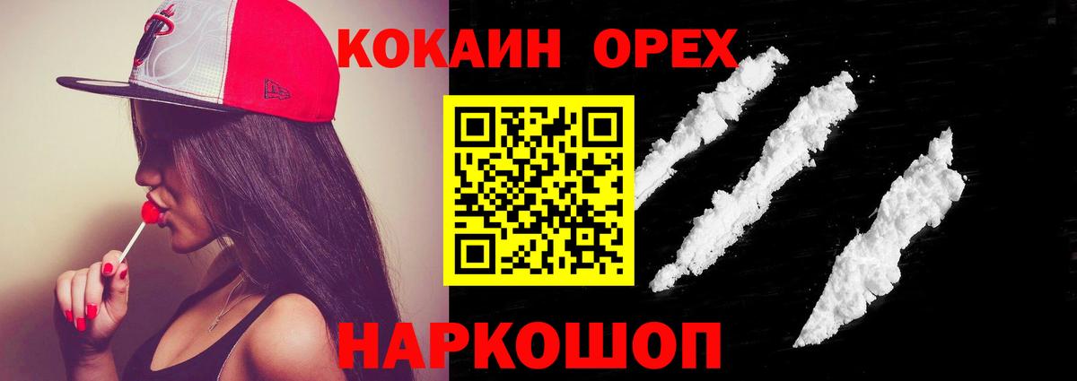 Кокаин Columbia Мичуринск