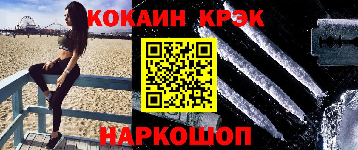 Cocaine  COCAIN Columbia  Вход с VPN  Кокаин Боливия  Мичуринск 