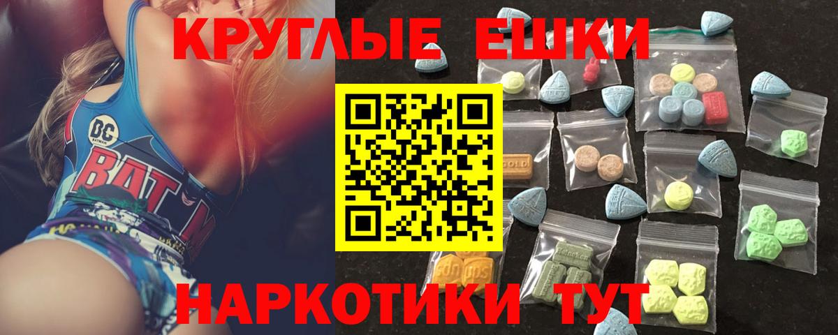 Ecstasy Дубай  Вход с VPN  Экстази TESLA  Мичуринск 