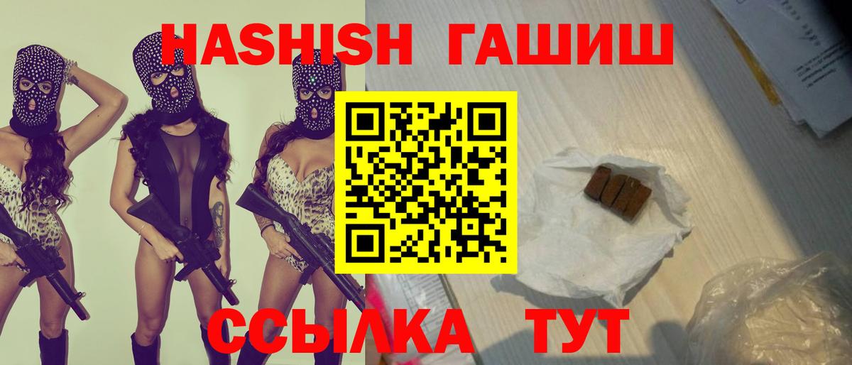 Мичуринск  ГАШ Premium  ГАШИШ VHQ  ГАШИШ  Вход с VPN 