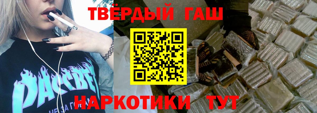 Гашиш гарик Мичуринск