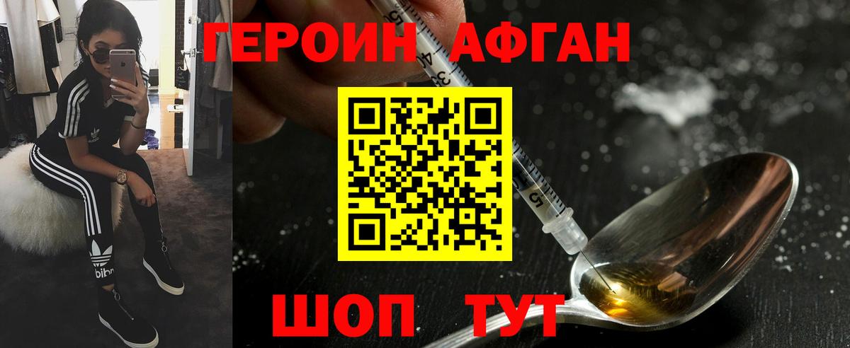 Героин белый Мичуринск