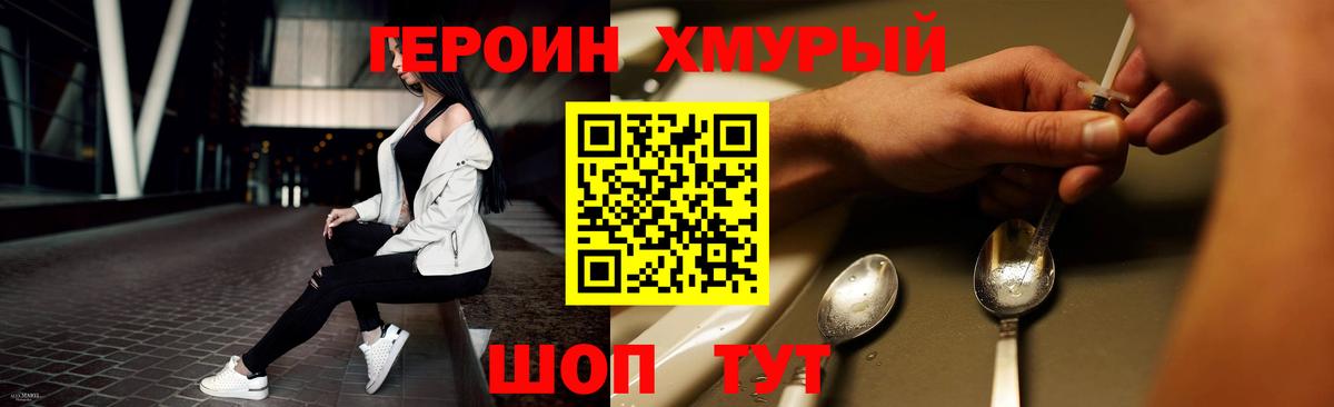 Мичуринск  ГЕРОИН  Вход с VPN  ГЕРОИН Афган 
