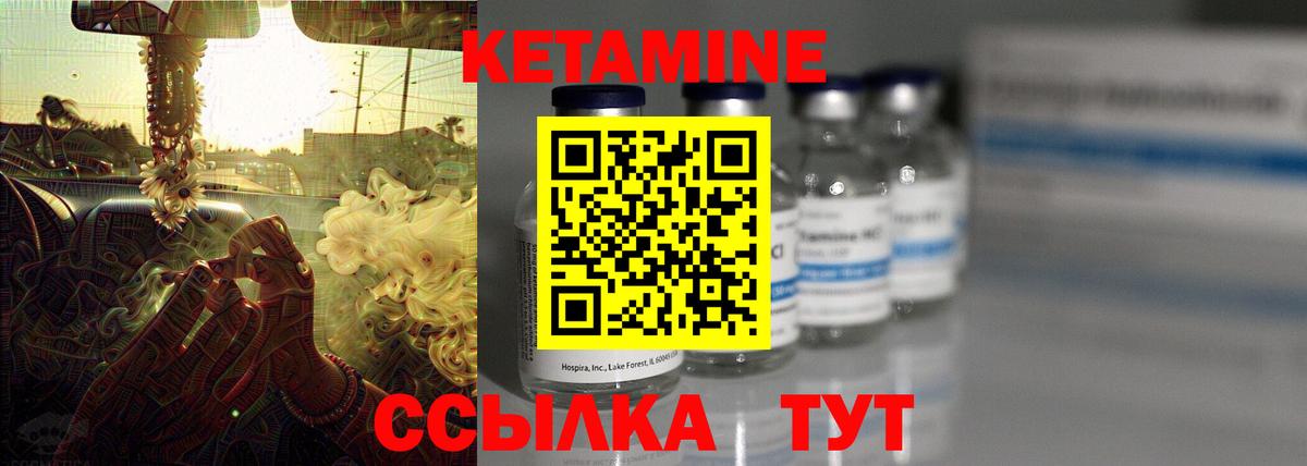 КЕТАМИН ketamine  Вход с VPN  Мичуринск 