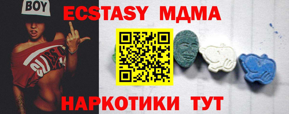 МДМА  Вход с VPN  Мичуринск  MDMA crystal  МДМА Molly 