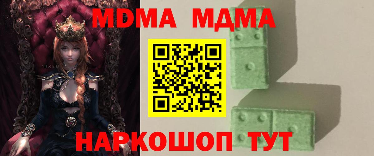 МДМА crystal Мичуринск