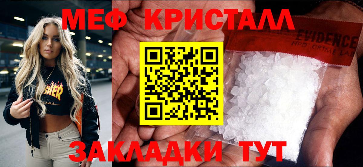 МЯУ-МЯУ  Вход с VPN  МЯУ-МЯУ mephedrone  Мичуринск  МЕФ мука  МЕФ 