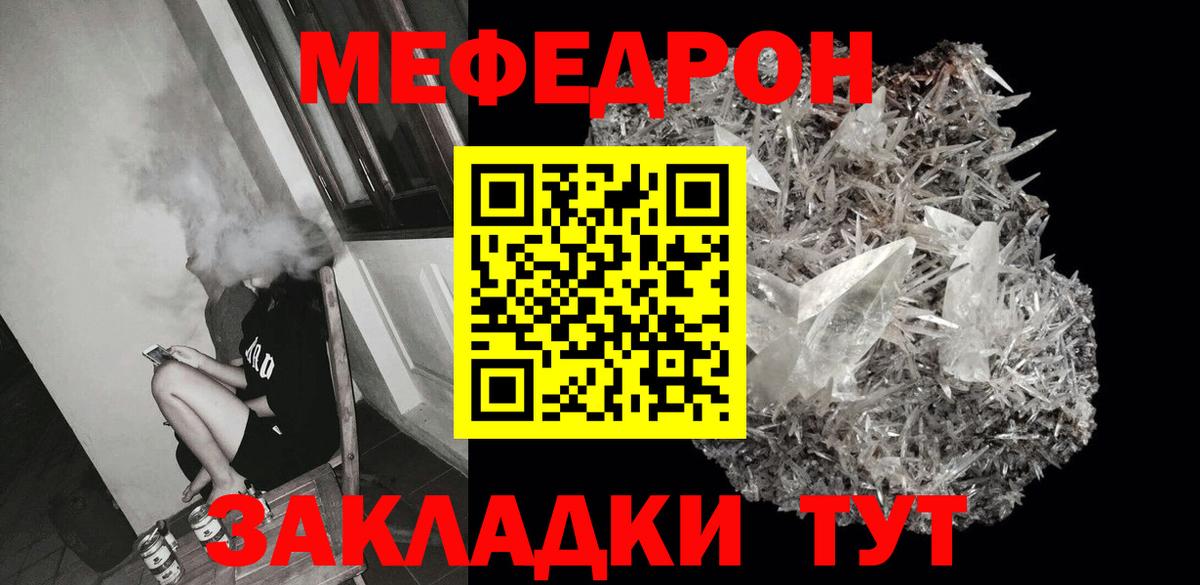 Меф кристаллы Мичуринск