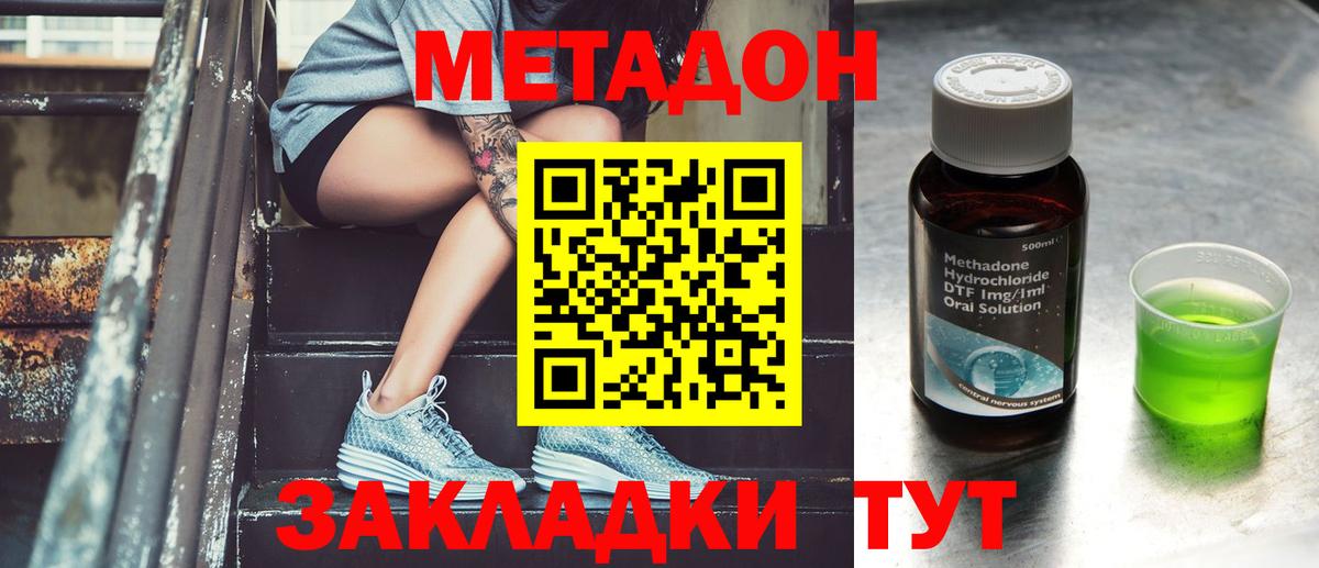 Мичуринск  МЕТАДОН мёд  Метадон белоснежный  Вход с VPN 