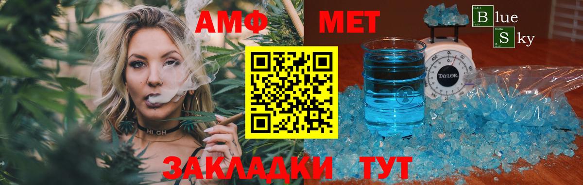 Метамфетамин мет Мичуринск